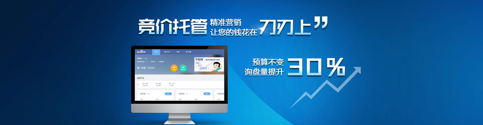 氹仔岛百度推广返点